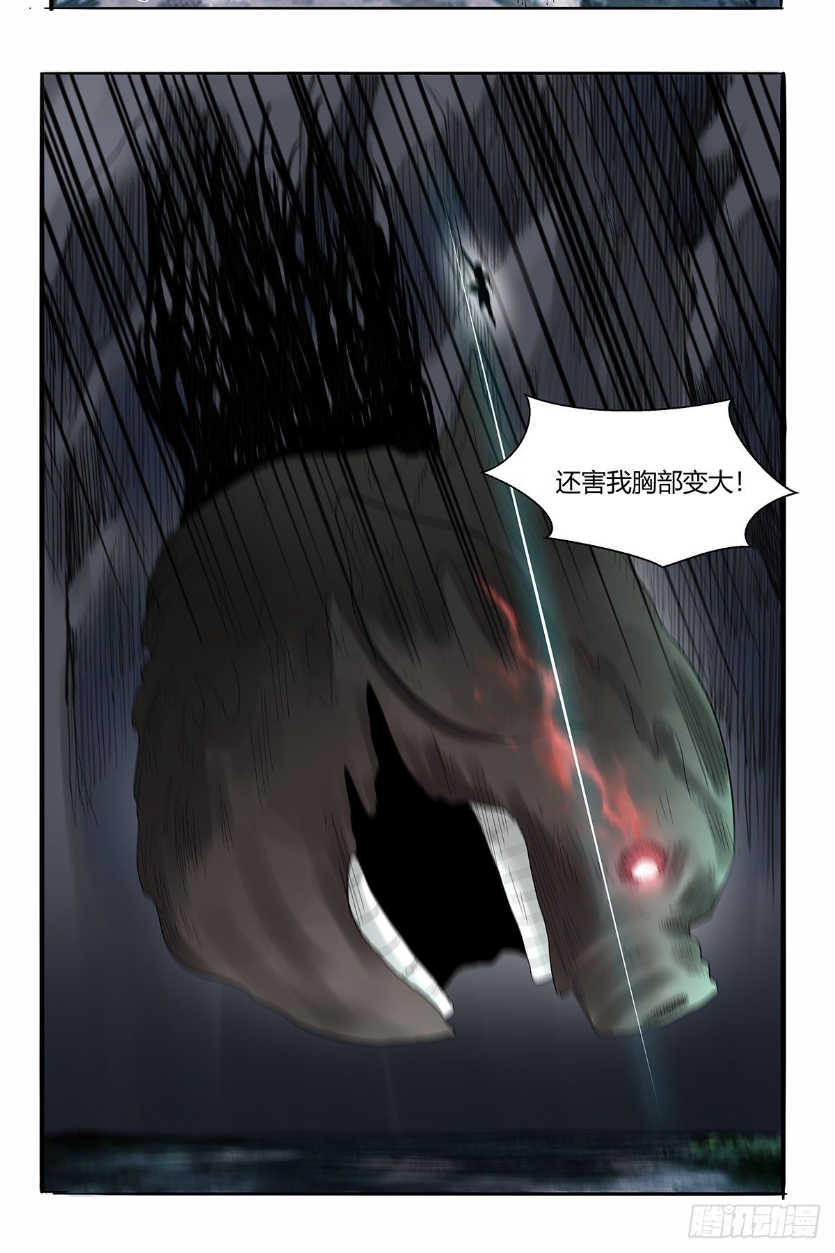 红顶之下韩漫全集-第五十话：还给我！无删减无遮挡章节图片 