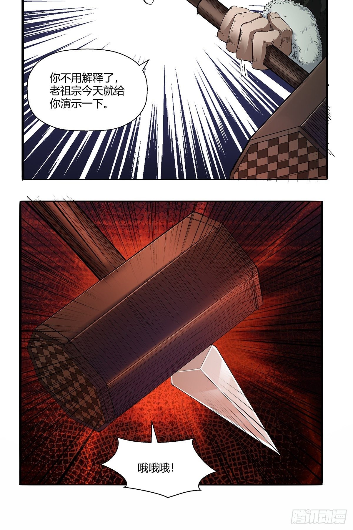 红顶之下韩漫全集-第五十话：还给我！无删减无遮挡章节图片 