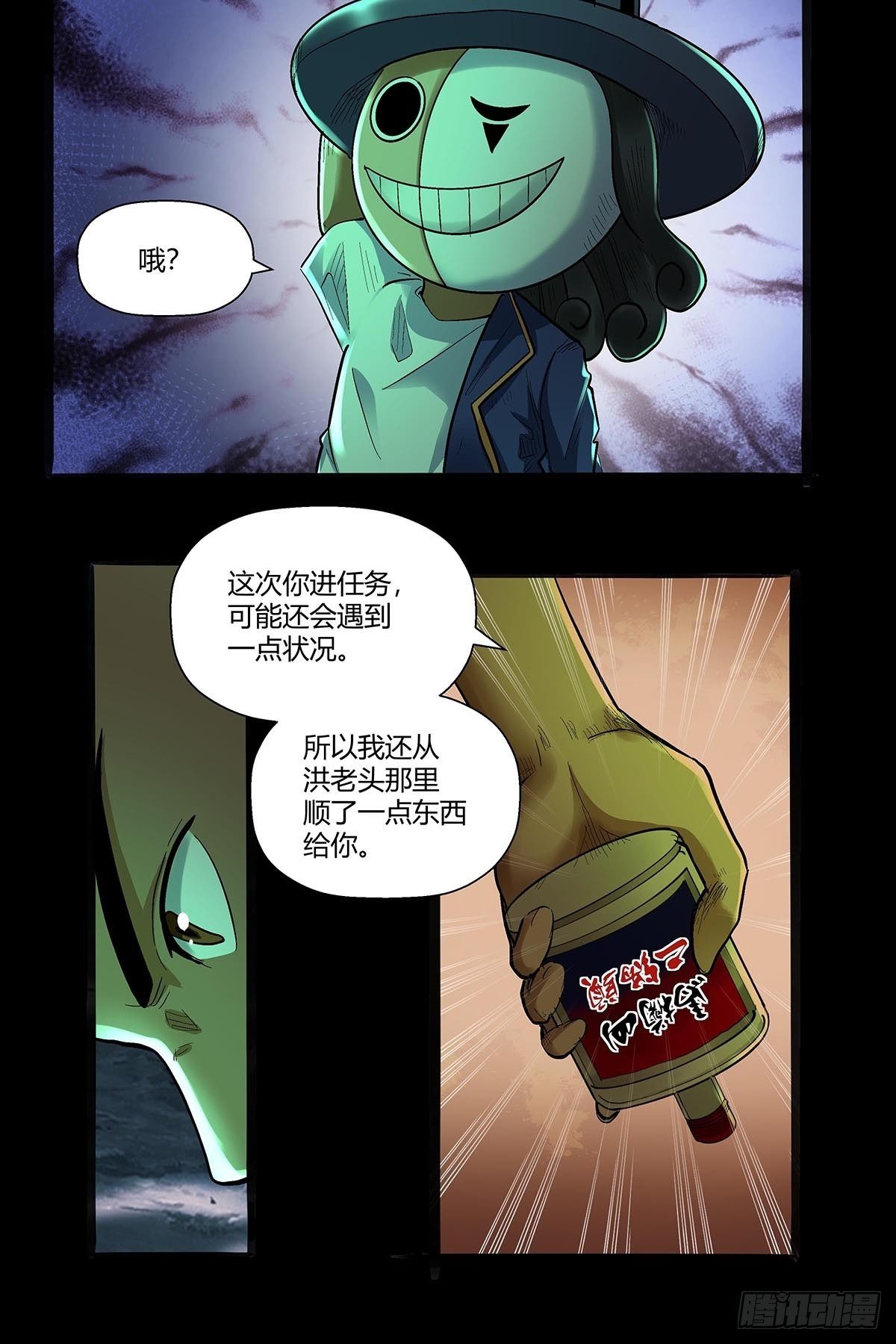 红顶之下韩漫全集-第五十五话：一箭双怪无删减无遮挡章节图片 
