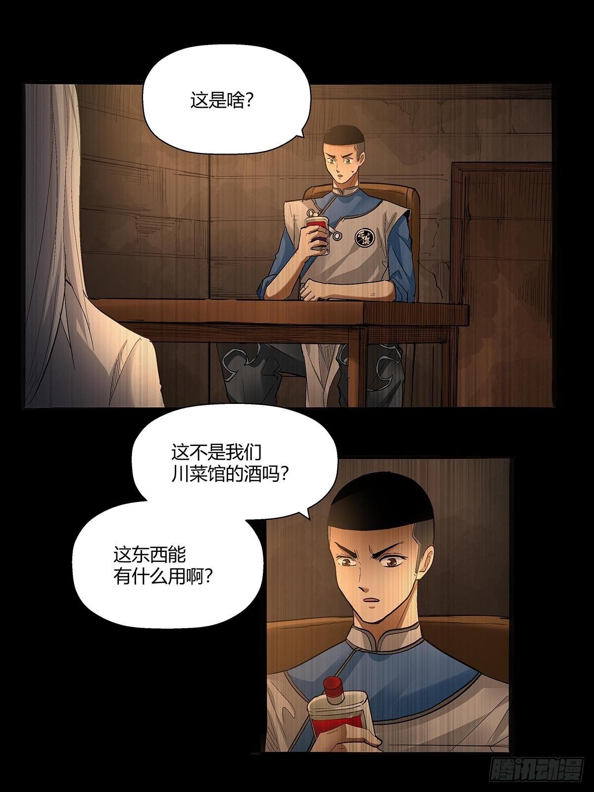 红顶之下韩漫全集-第五十五话：一箭双怪无删减无遮挡章节图片 