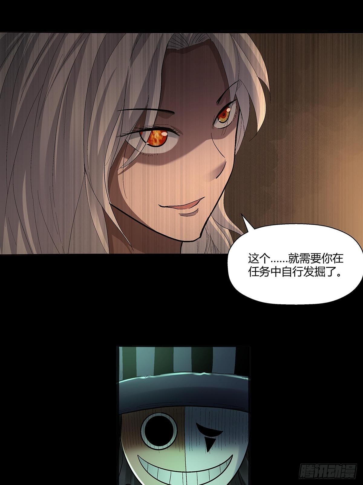 红顶之下韩漫全集-第五十五话：一箭双怪无删减无遮挡章节图片 