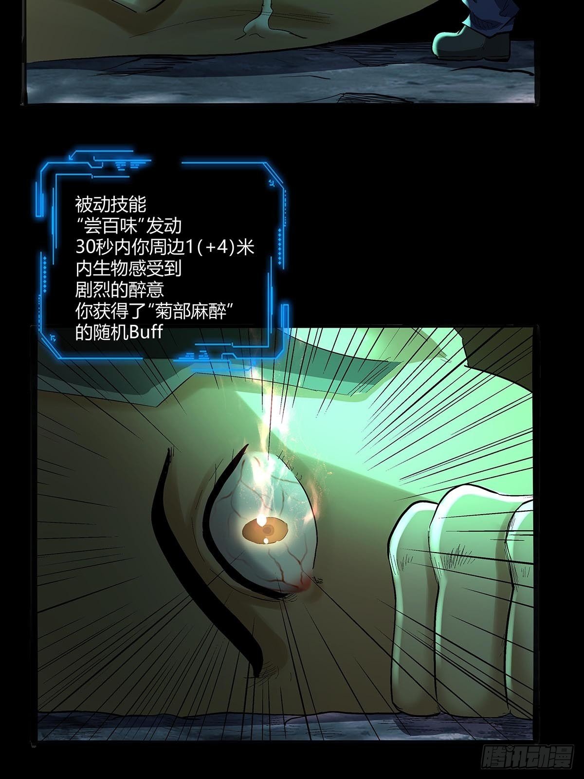 红顶之下韩漫全集-第五十五话：一箭双怪无删减无遮挡章节图片 
