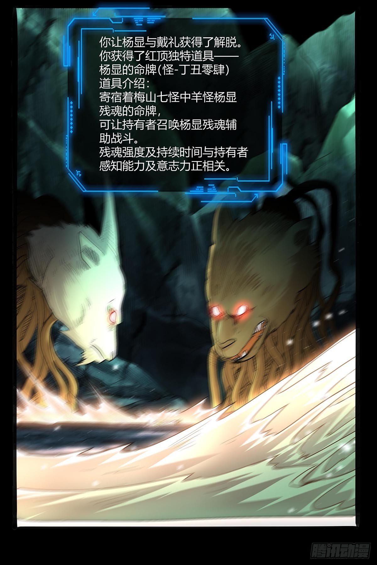 红顶之下韩漫全集-第五十五话：一箭双怪无删减无遮挡章节图片 