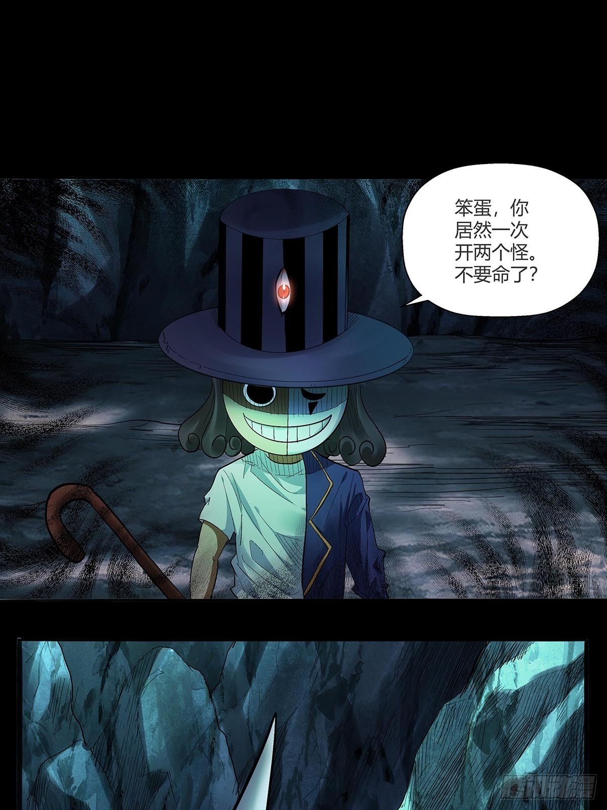 红顶之下韩漫全集-第五十五话：一箭双怪无删减无遮挡章节图片 