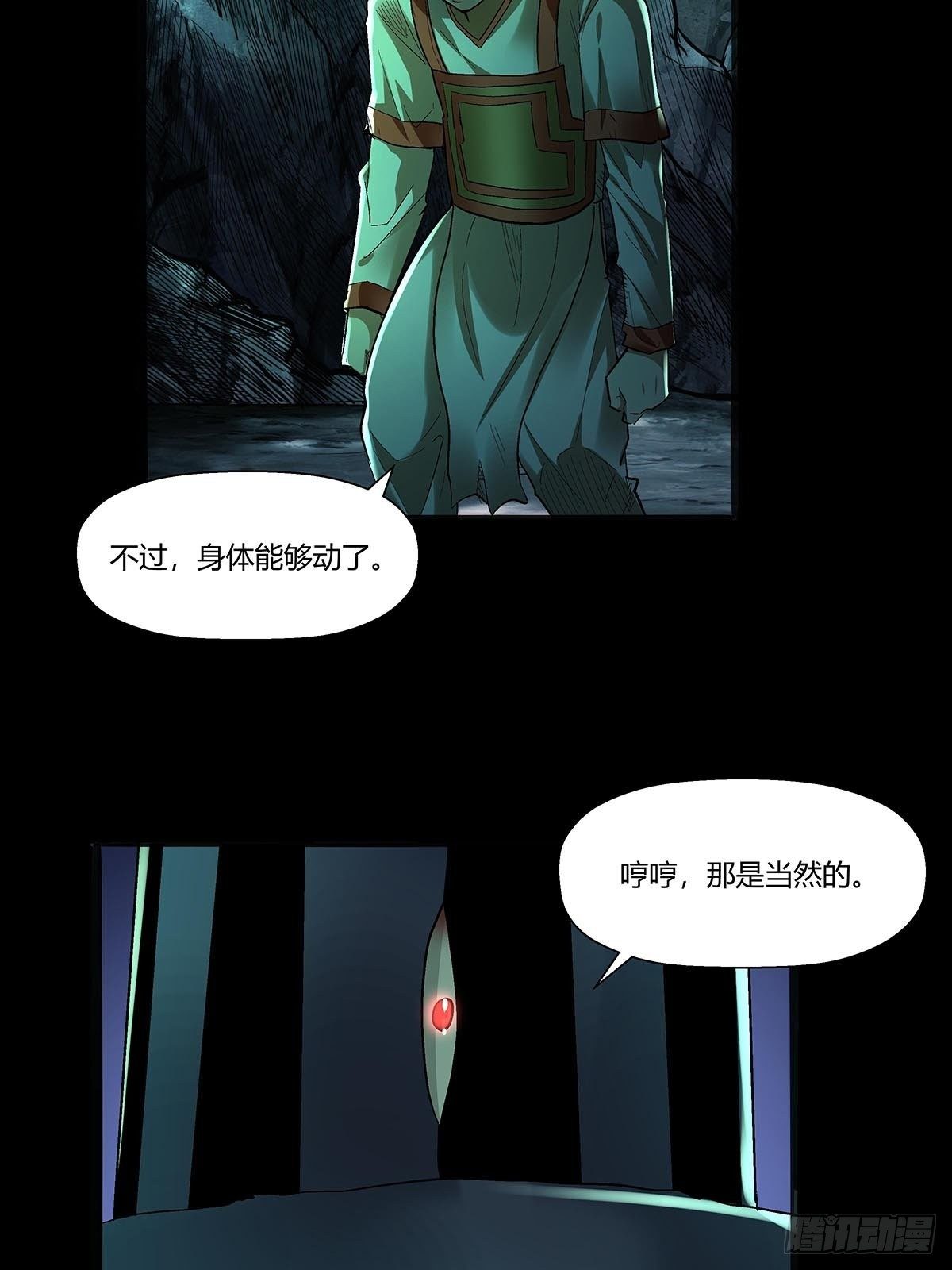 红顶之下韩漫全集-第五十五话：一箭双怪无删减无遮挡章节图片 