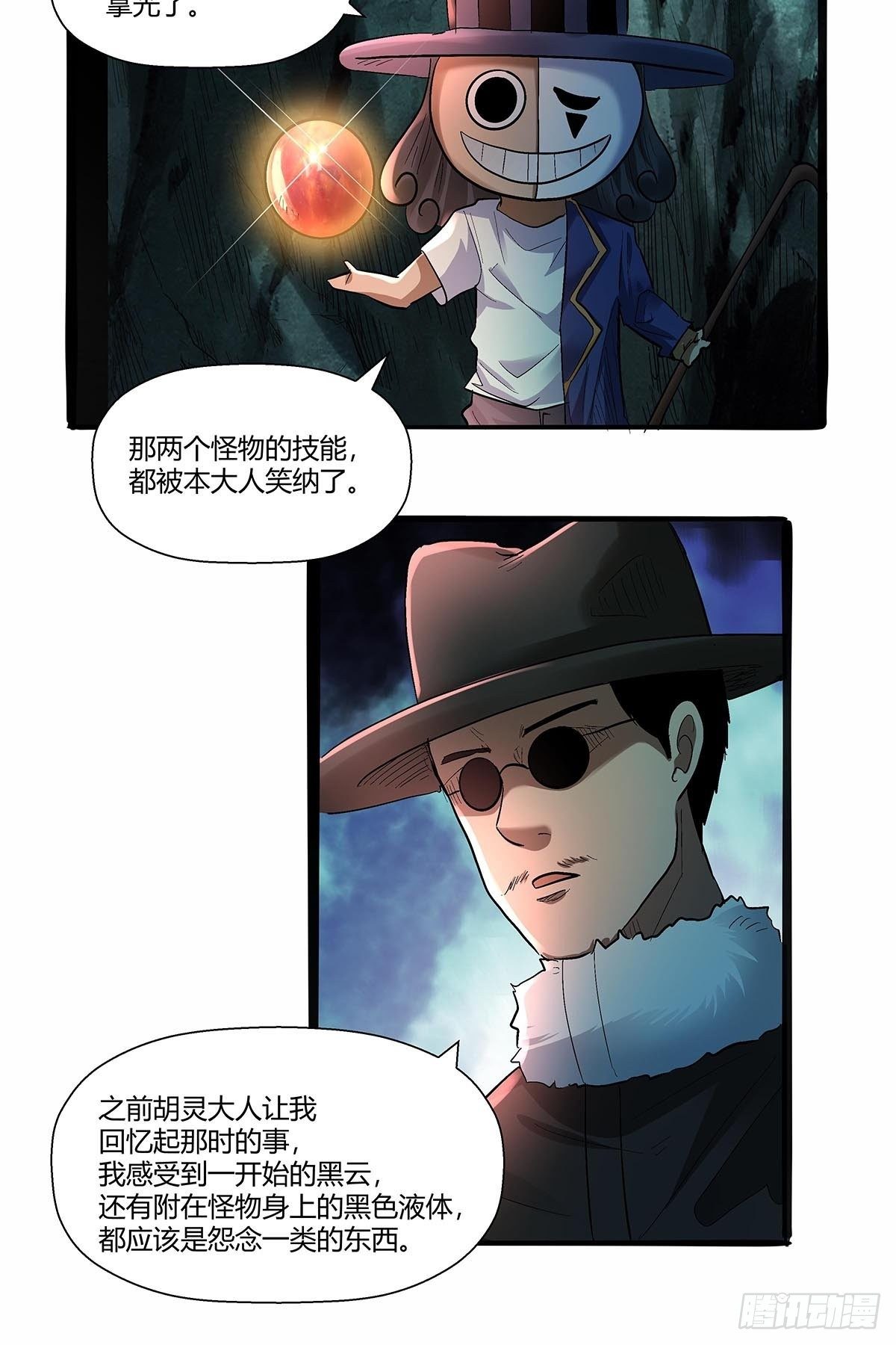 红顶之下韩漫全集-第五十五话：一箭双怪无删减无遮挡章节图片 
