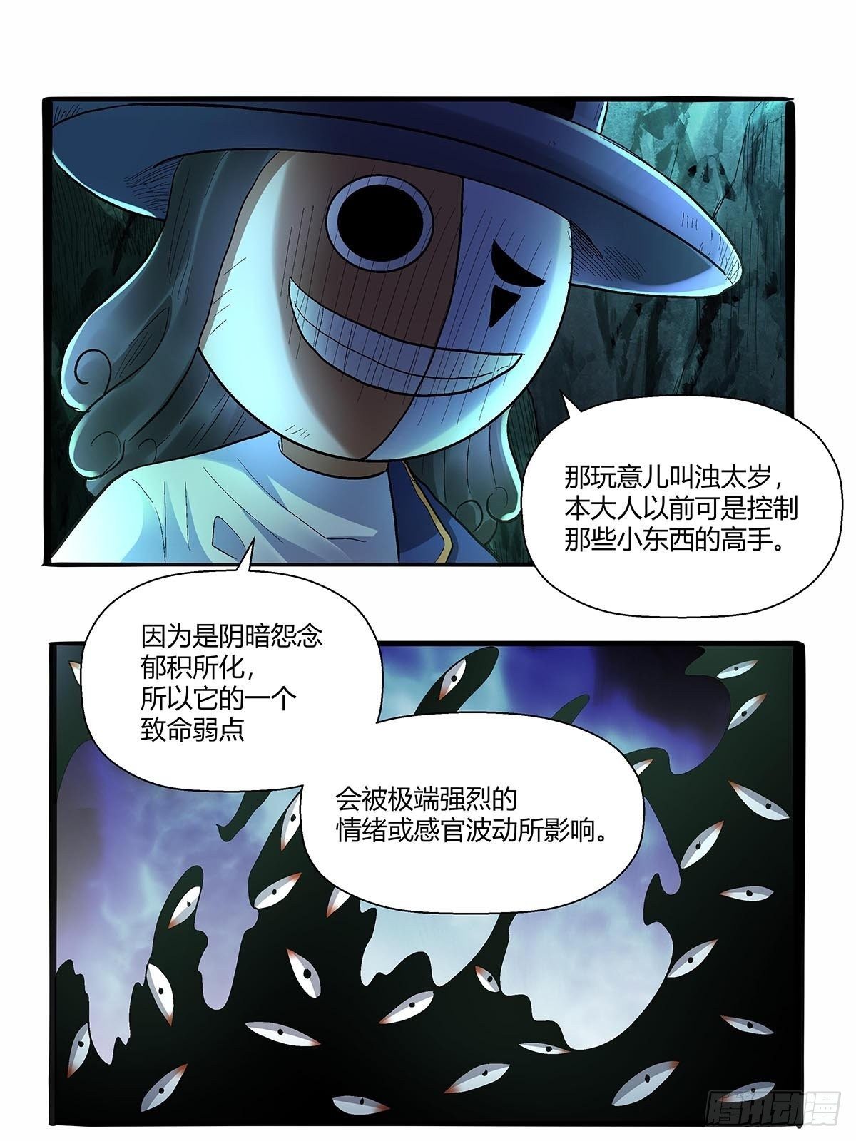 红顶之下韩漫全集-第五十五话：一箭双怪无删减无遮挡章节图片 