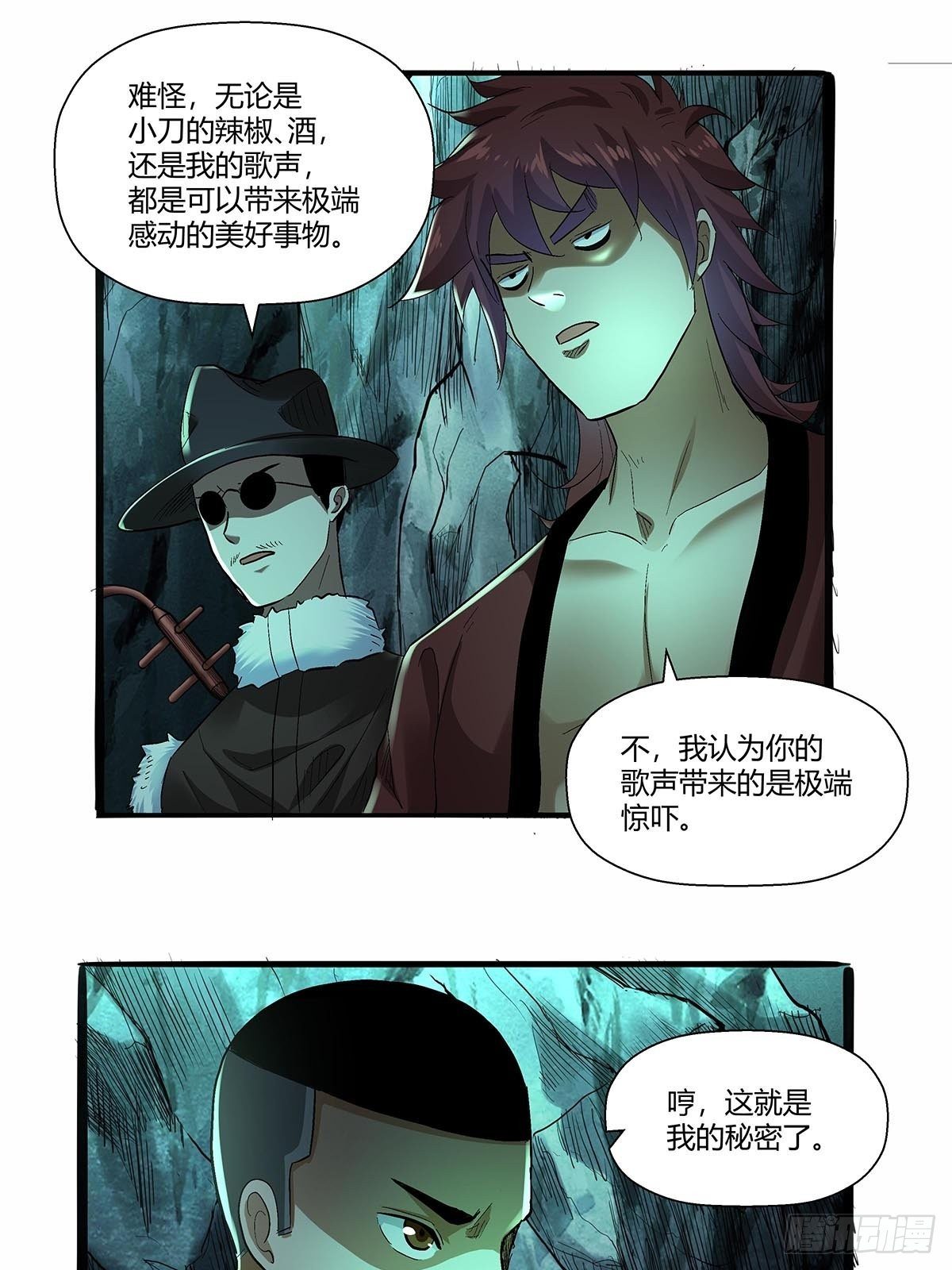 红顶之下韩漫全集-第五十五话：一箭双怪无删减无遮挡章节图片 