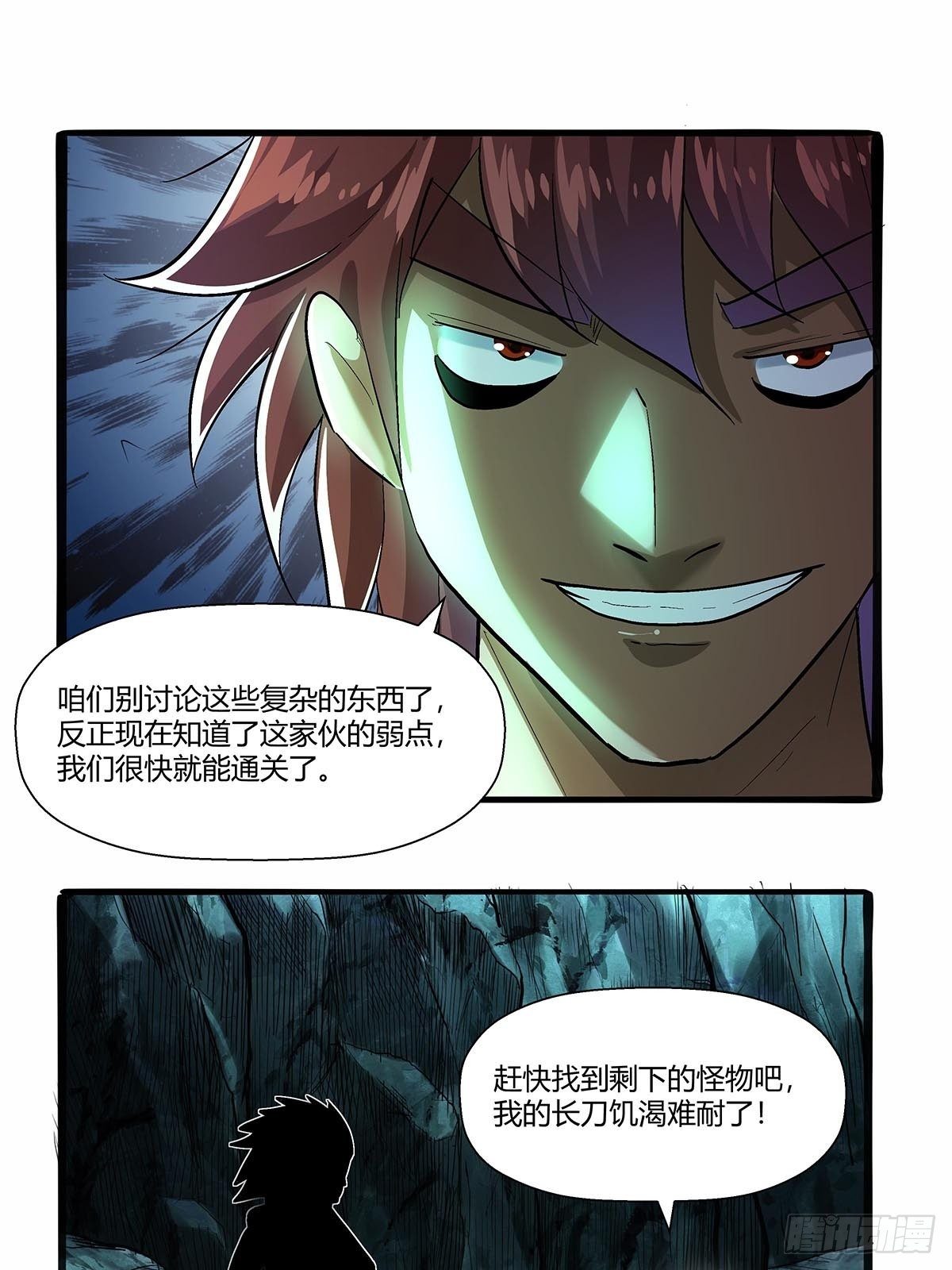 红顶之下韩漫全集-第五十五话：一箭双怪无删减无遮挡章节图片 