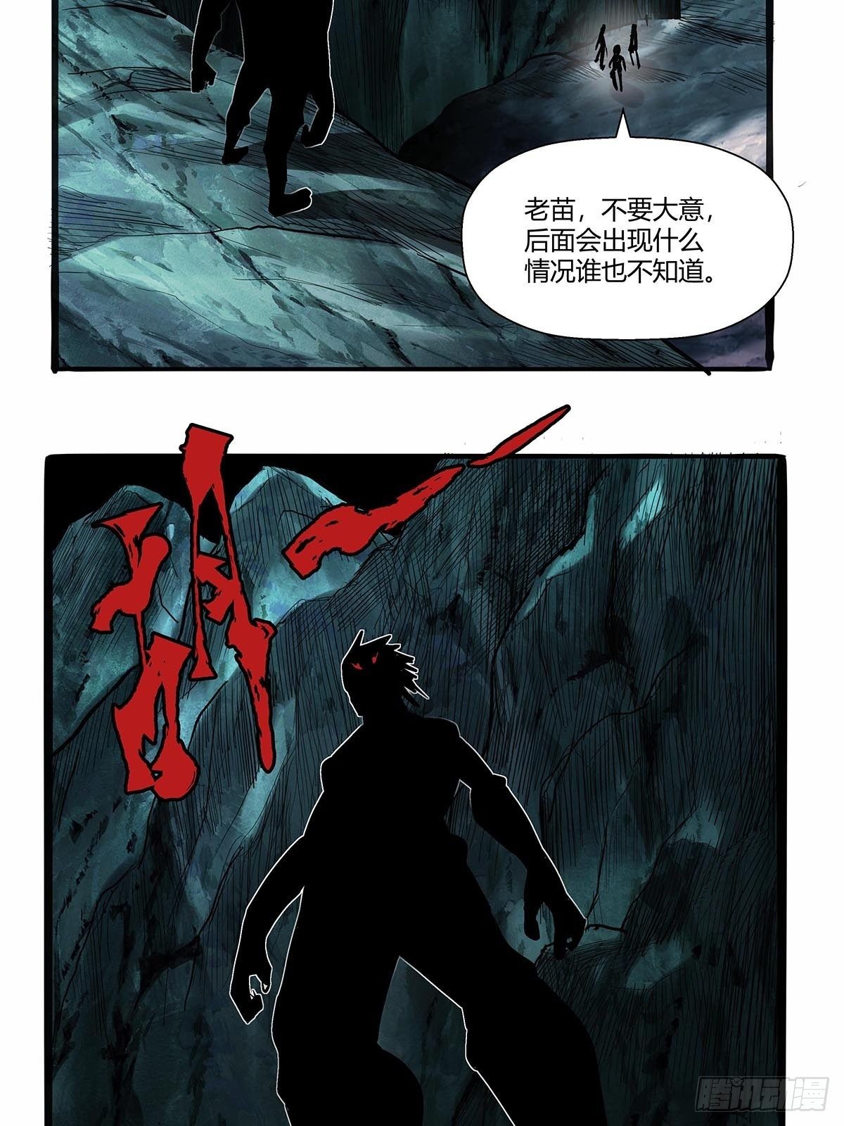 红顶之下韩漫全集-第五十五话：一箭双怪无删减无遮挡章节图片 
