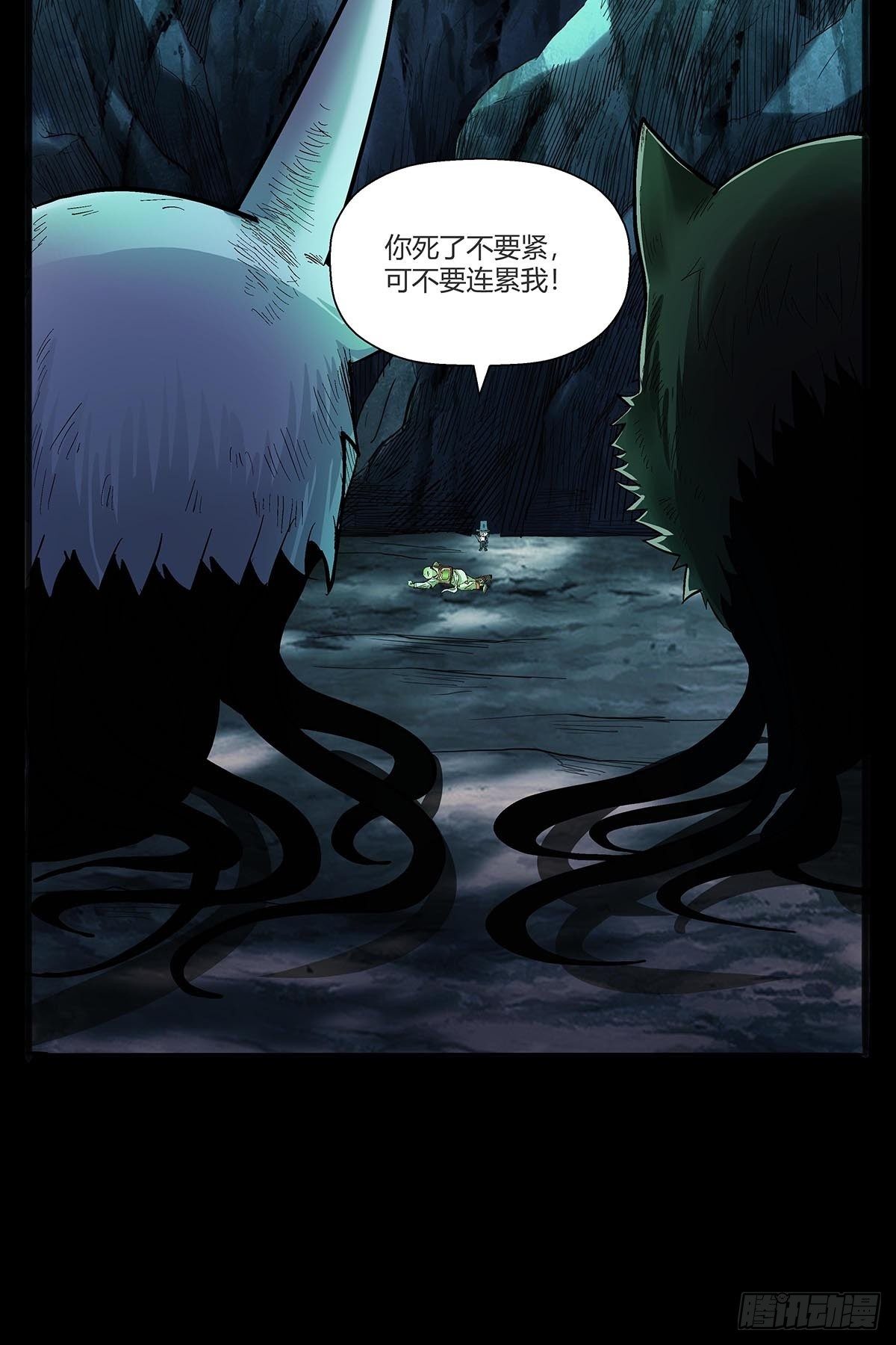 红顶之下韩漫全集-第五十五话：一箭双怪无删减无遮挡章节图片 