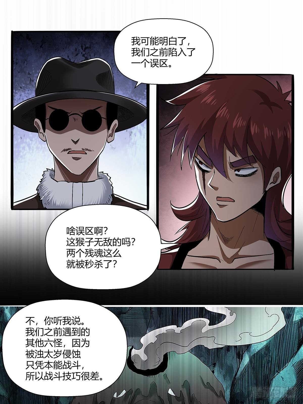 红顶之下韩漫全集-第五十八话：交战！无删减无遮挡章节图片 