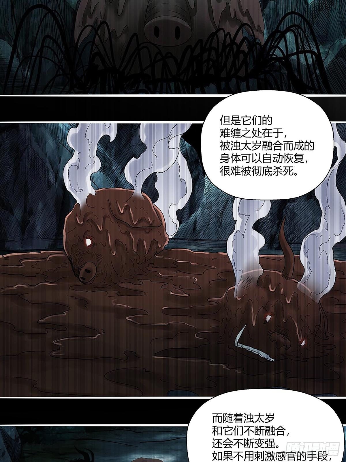 红顶之下韩漫全集-第五十八话：交战！无删减无遮挡章节图片 