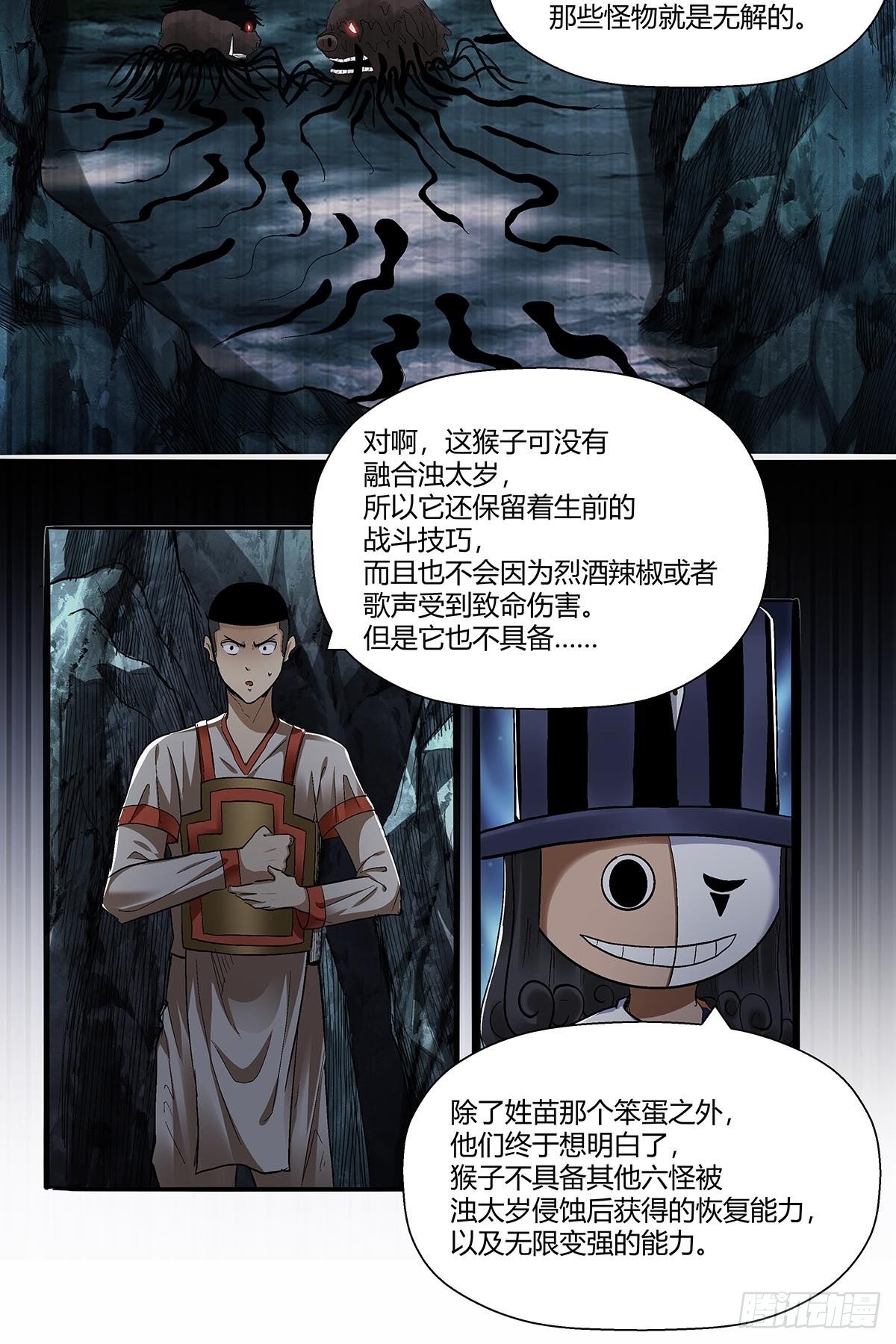 红顶之下韩漫全集-第五十八话：交战！无删减无遮挡章节图片 