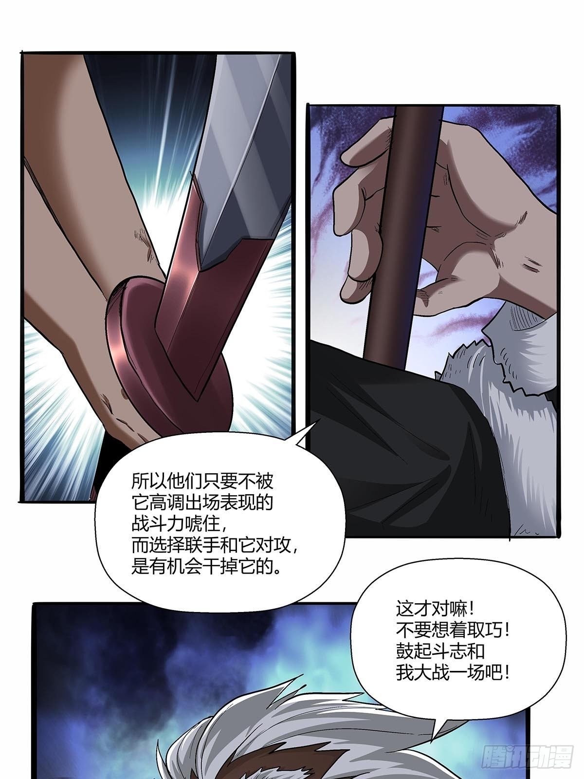 红顶之下韩漫全集-第五十八话：交战！无删减无遮挡章节图片 