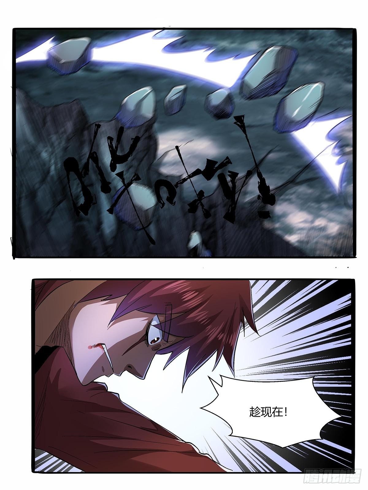 红顶之下韩漫全集-第五十八话：交战！无删减无遮挡章节图片 