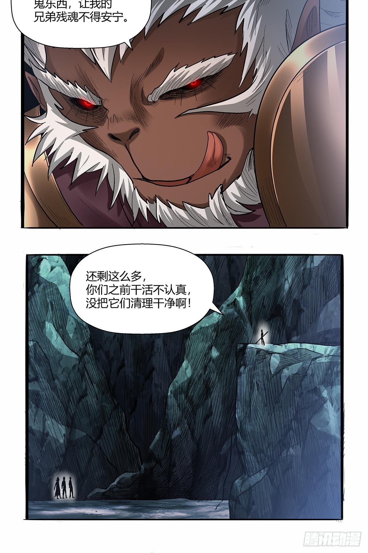红顶之下韩漫全集-第五十八话：交战！无删减无遮挡章节图片 