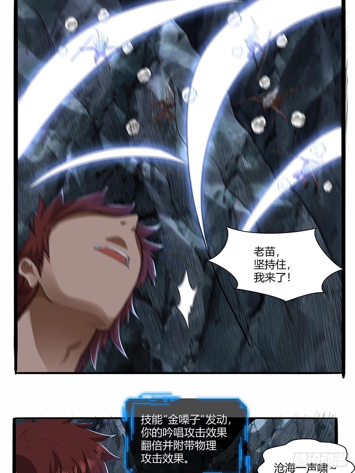 红顶之下韩漫全集-第五十九话：背后偷袭！无删减无遮挡章节图片 