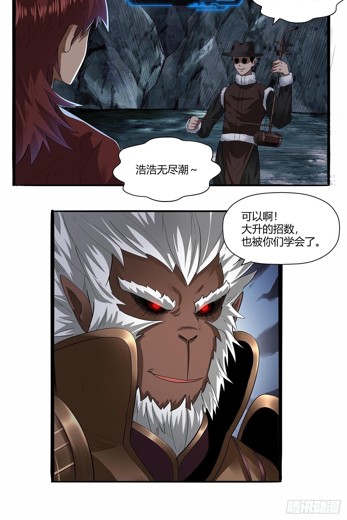 红顶之下韩漫全集-第五十九话：背后偷袭！无删减无遮挡章节图片 