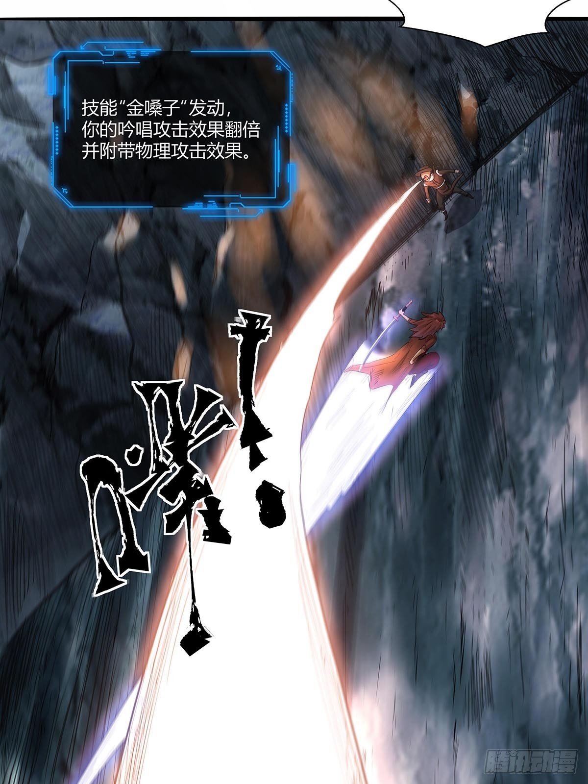 红顶之下韩漫全集-第五十九话：背后偷袭！无删减无遮挡章节图片 