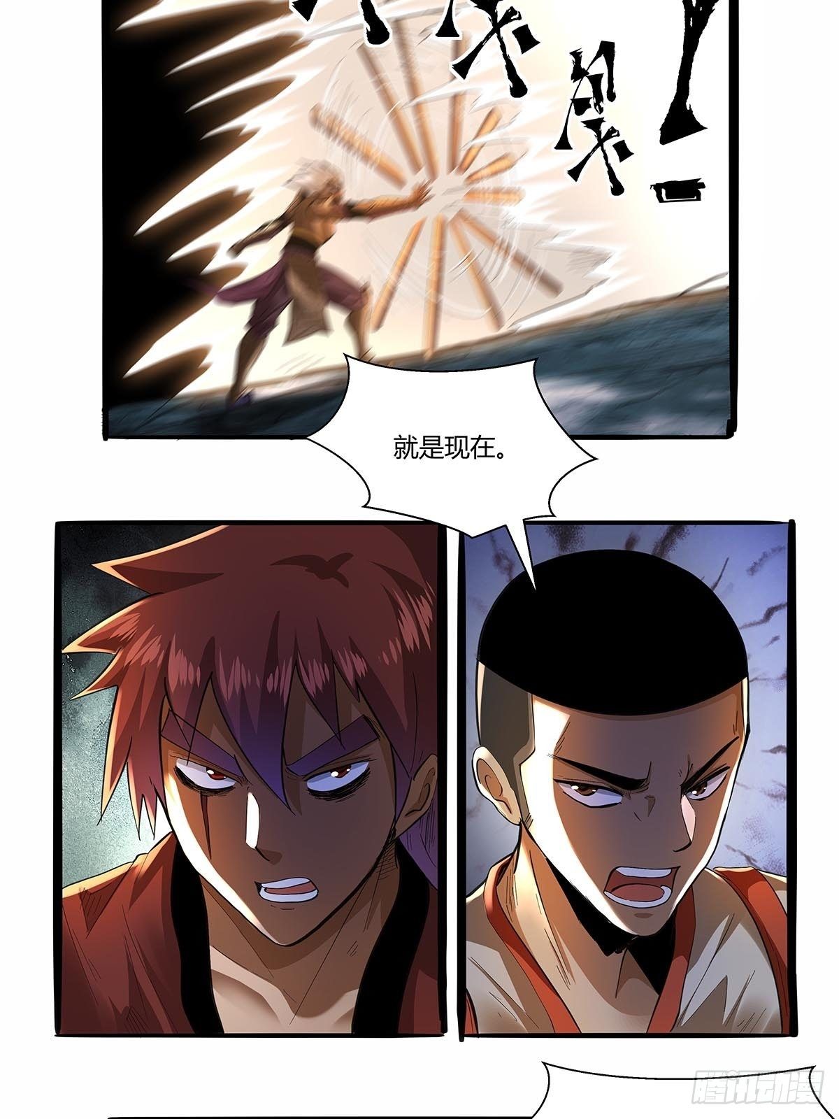 红顶之下韩漫全集-第五十九话：背后偷袭！无删减无遮挡章节图片 
