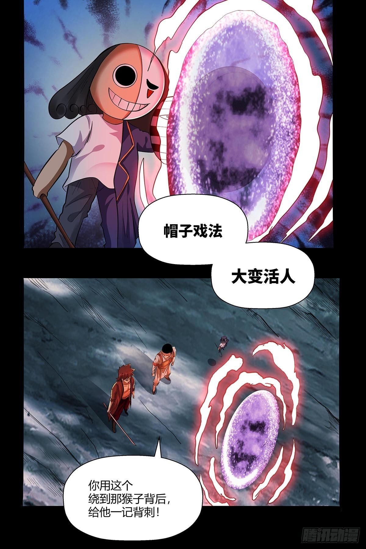 红顶之下韩漫全集-第五十九话：背后偷袭！无删减无遮挡章节图片 