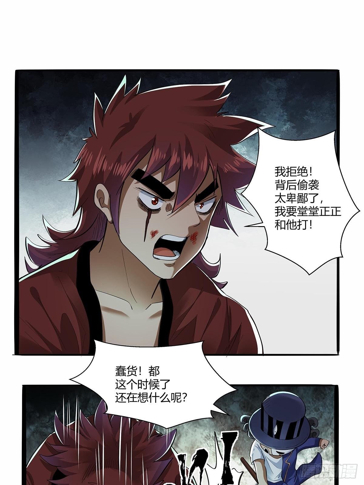 红顶之下韩漫全集-第五十九话：背后偷袭！无删减无遮挡章节图片 