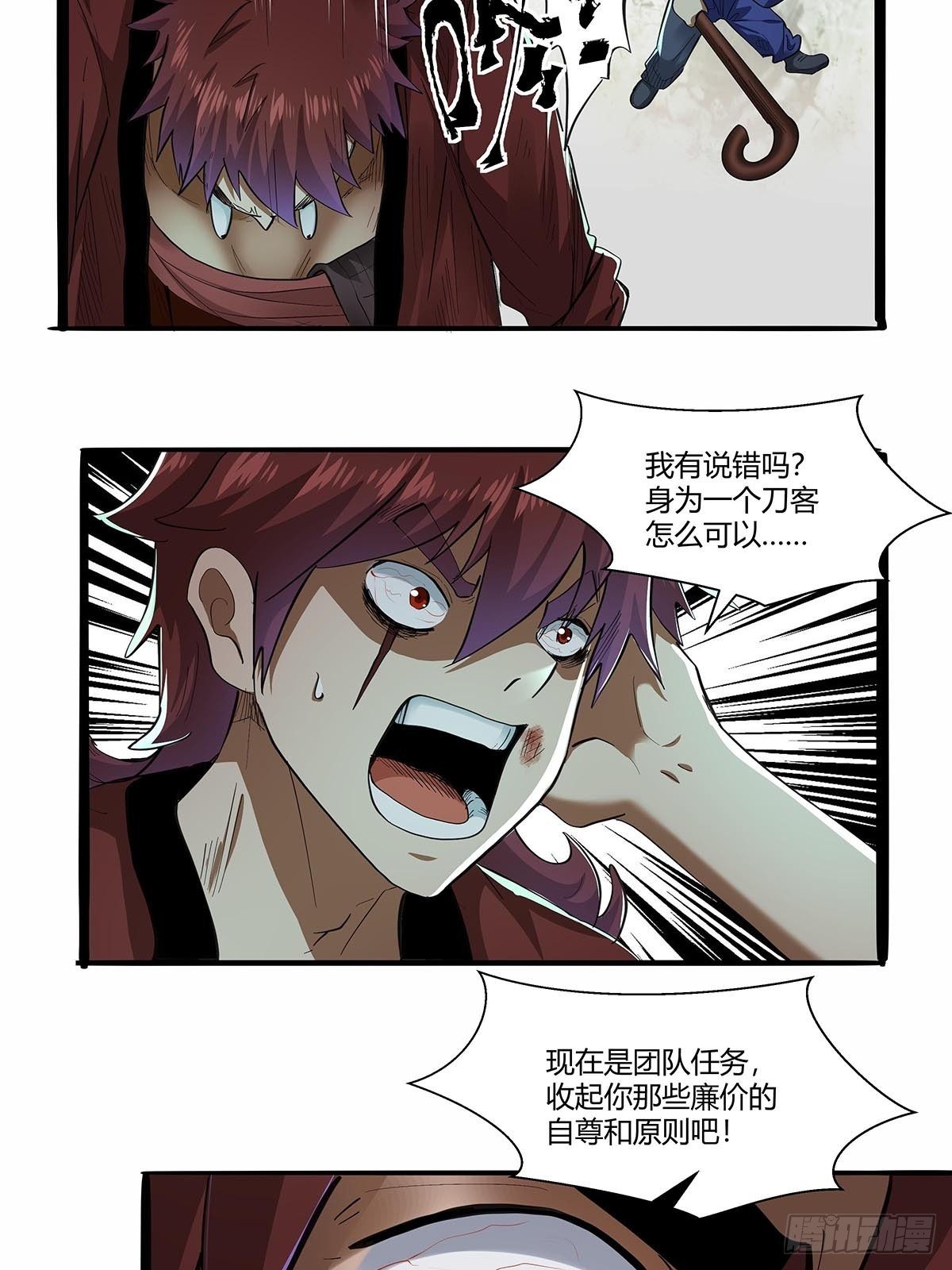 红顶之下韩漫全集-第五十九话：背后偷袭！无删减无遮挡章节图片 
