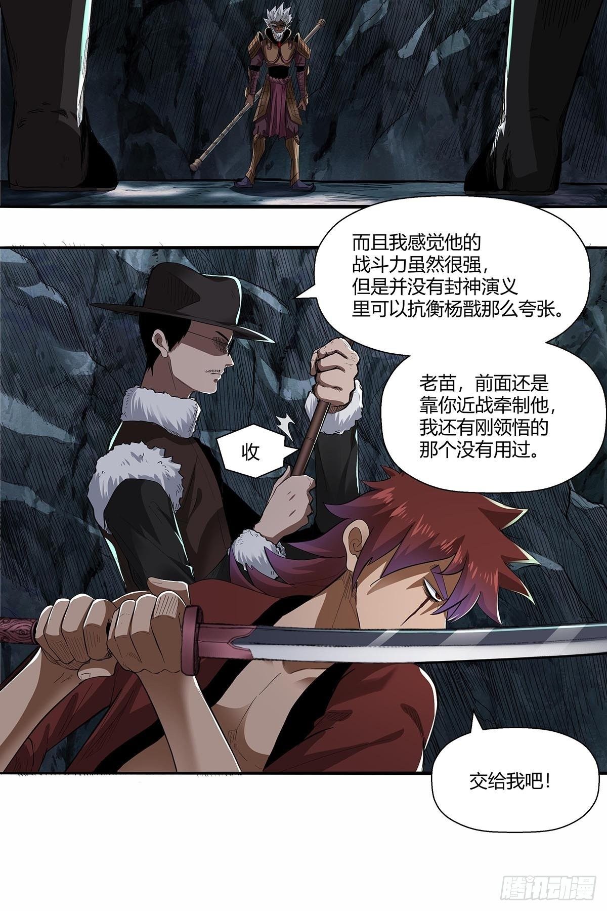红顶之下韩漫全集-第五十九话：背后偷袭！无删减无遮挡章节图片 