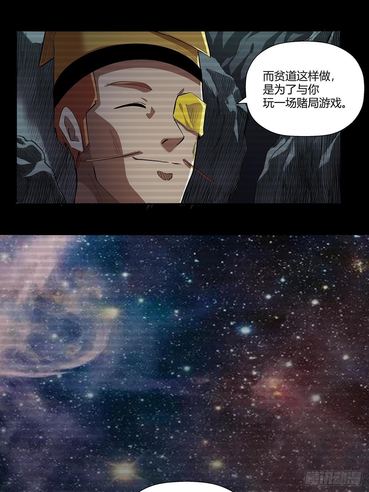红顶之下韩漫全集-第六十二话：牢记那个梦！无删减无遮挡章节图片 