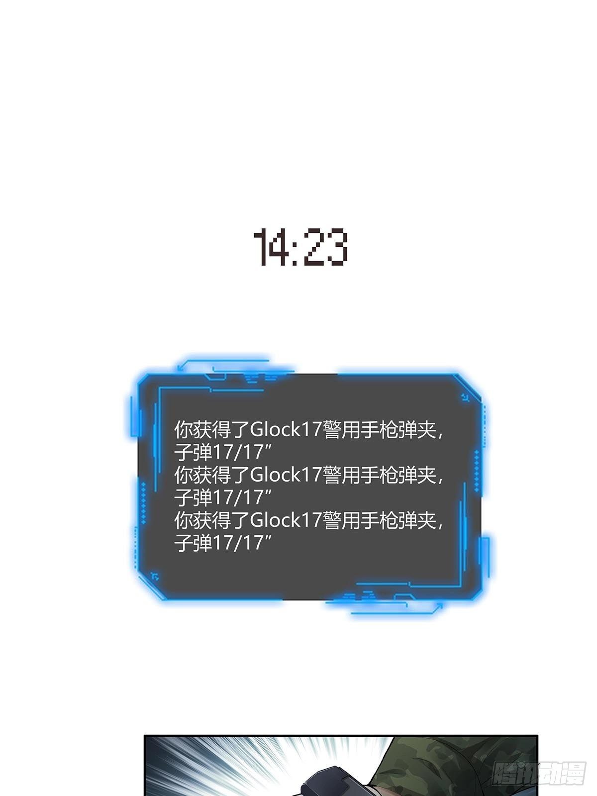 红顶之下韩漫全集-第六话：倒计时开始！无删减无遮挡章节图片 