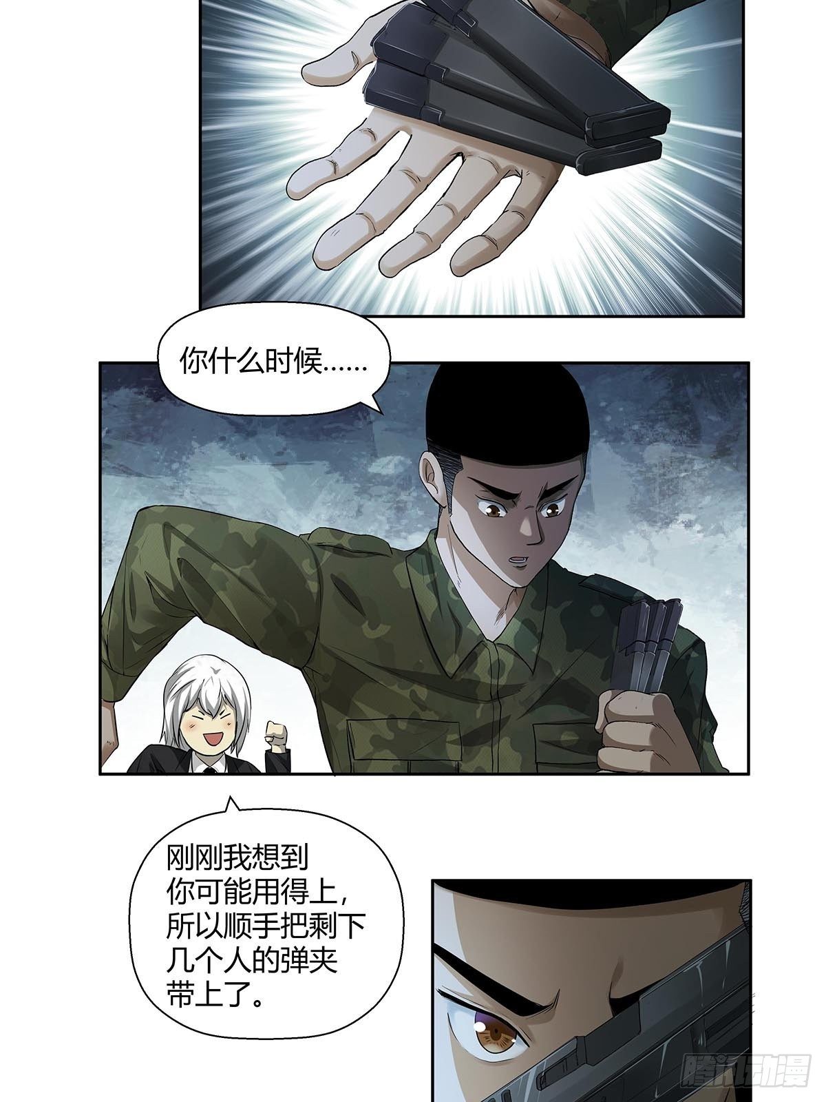红顶之下韩漫全集-第六话：倒计时开始！无删减无遮挡章节图片 