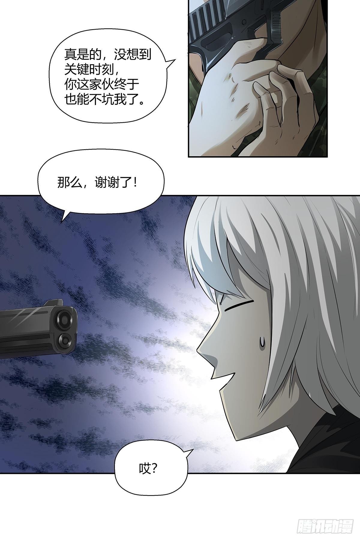 红顶之下韩漫全集-第六话：倒计时开始！无删减无遮挡章节图片 