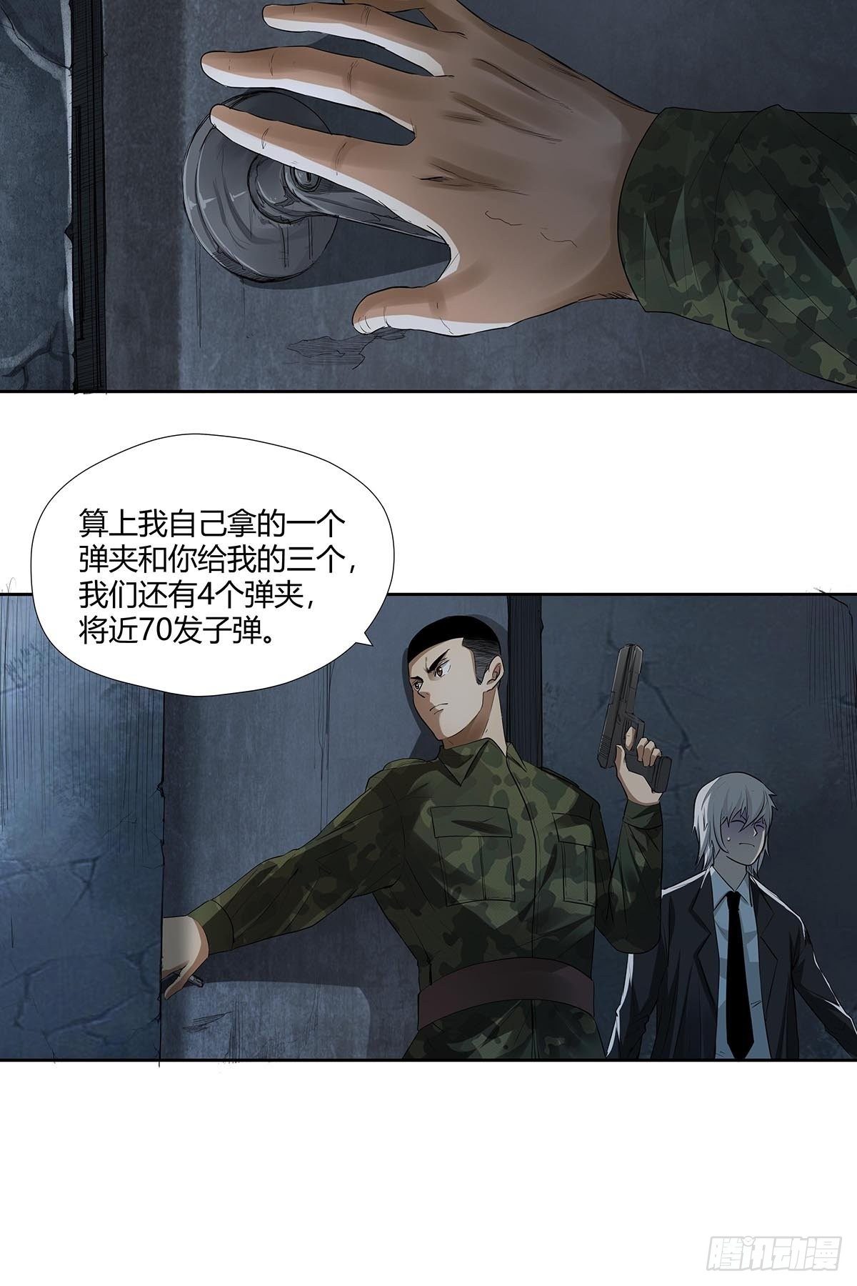 红顶之下韩漫全集-第六话：倒计时开始！无删减无遮挡章节图片 