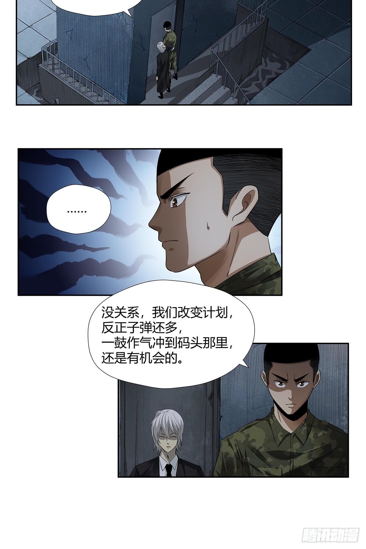 红顶之下韩漫全集-第六话：倒计时开始！无删减无遮挡章节图片 