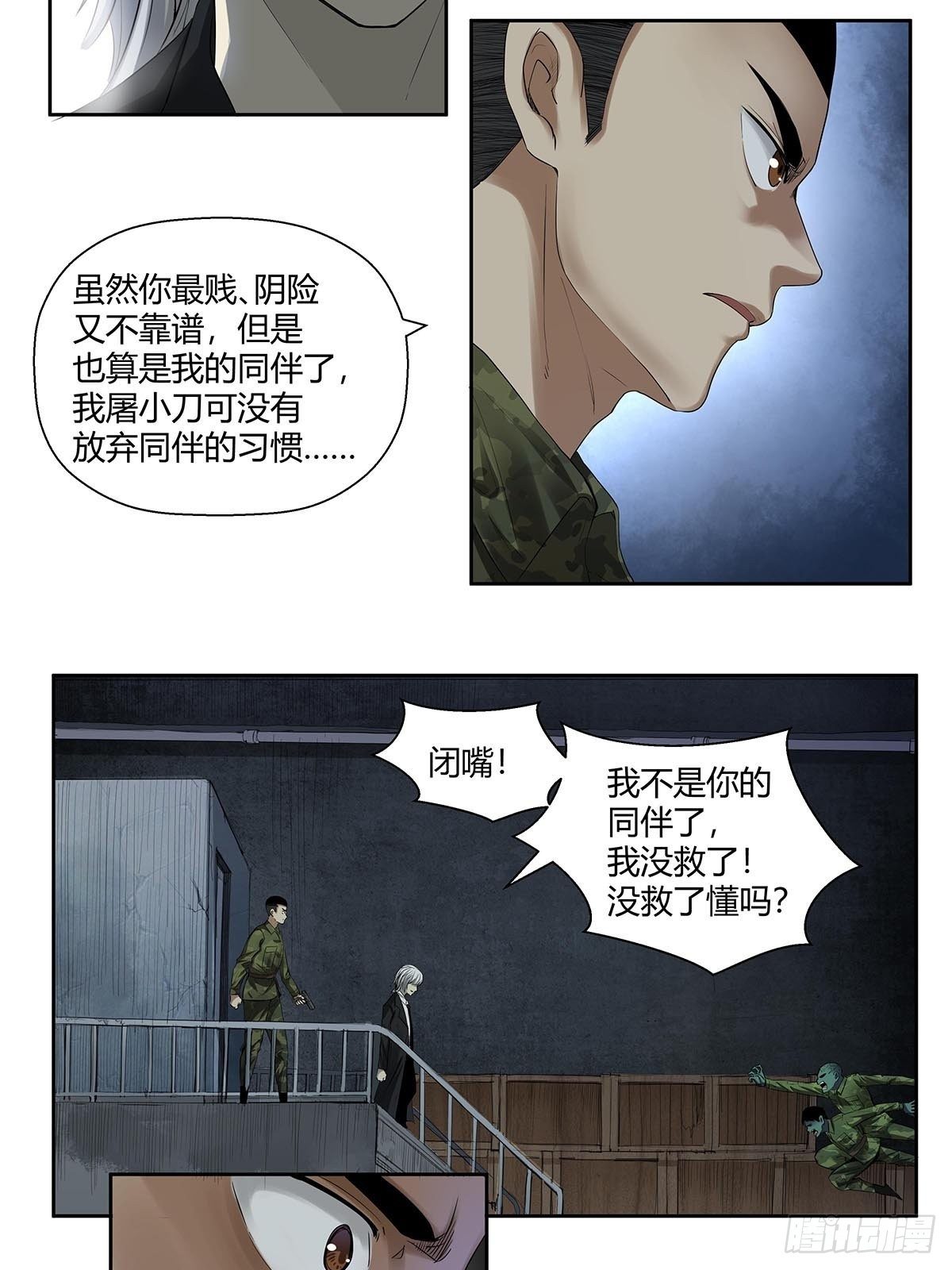 红顶之下韩漫全集-第六话：倒计时开始！无删减无遮挡章节图片 
