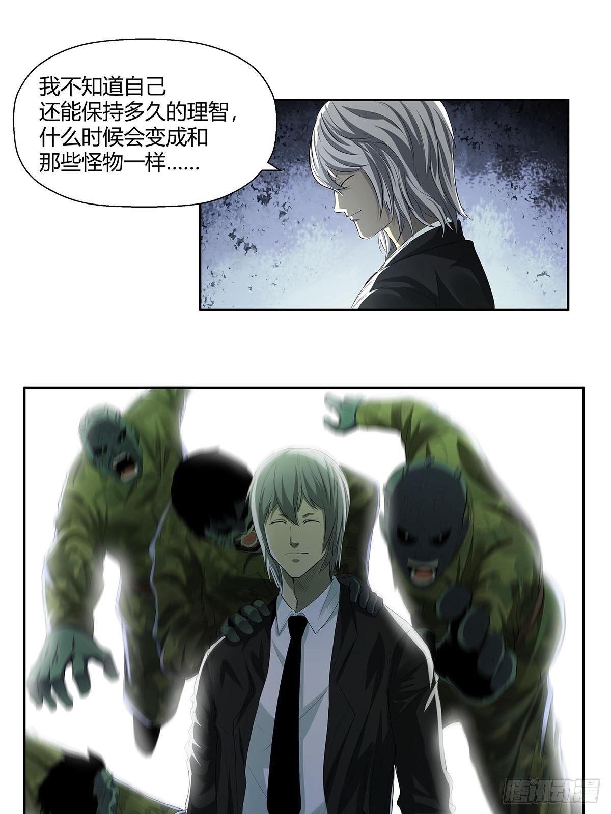 红顶之下韩漫全集-第六话：倒计时开始！无删减无遮挡章节图片 