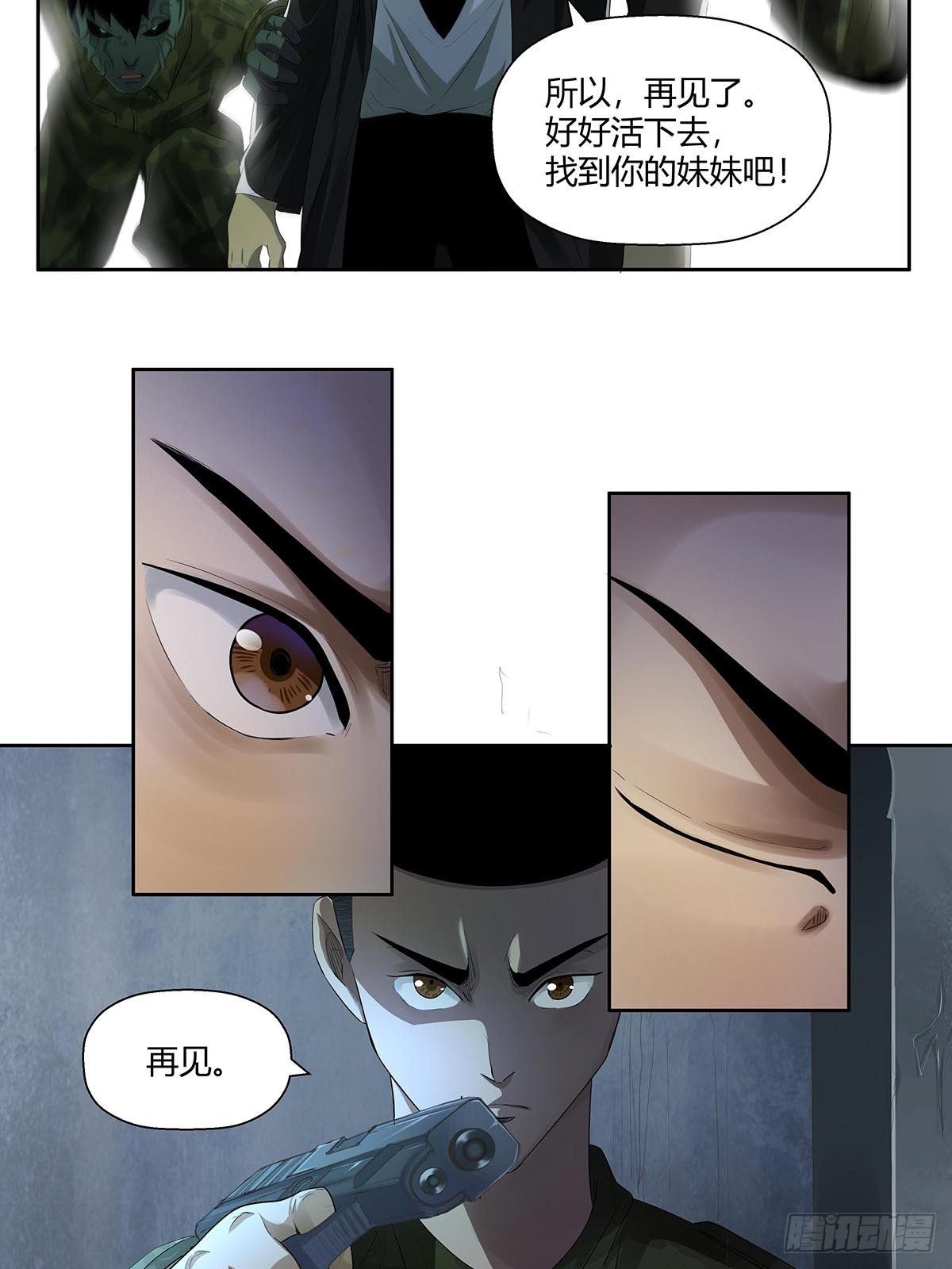 红顶之下韩漫全集-第六话：倒计时开始！无删减无遮挡章节图片 
