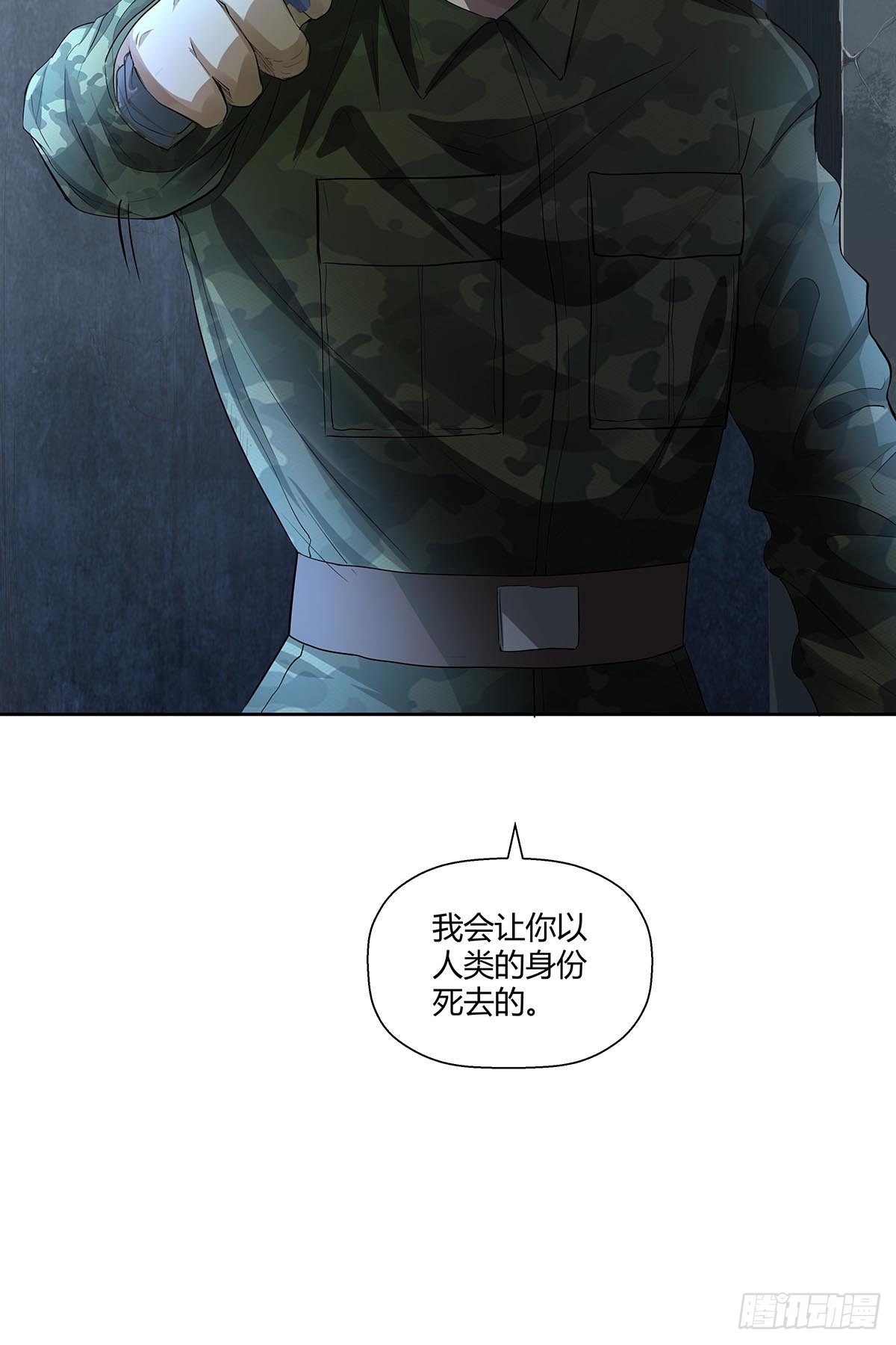 红顶之下韩漫全集-第六话：倒计时开始！无删减无遮挡章节图片 