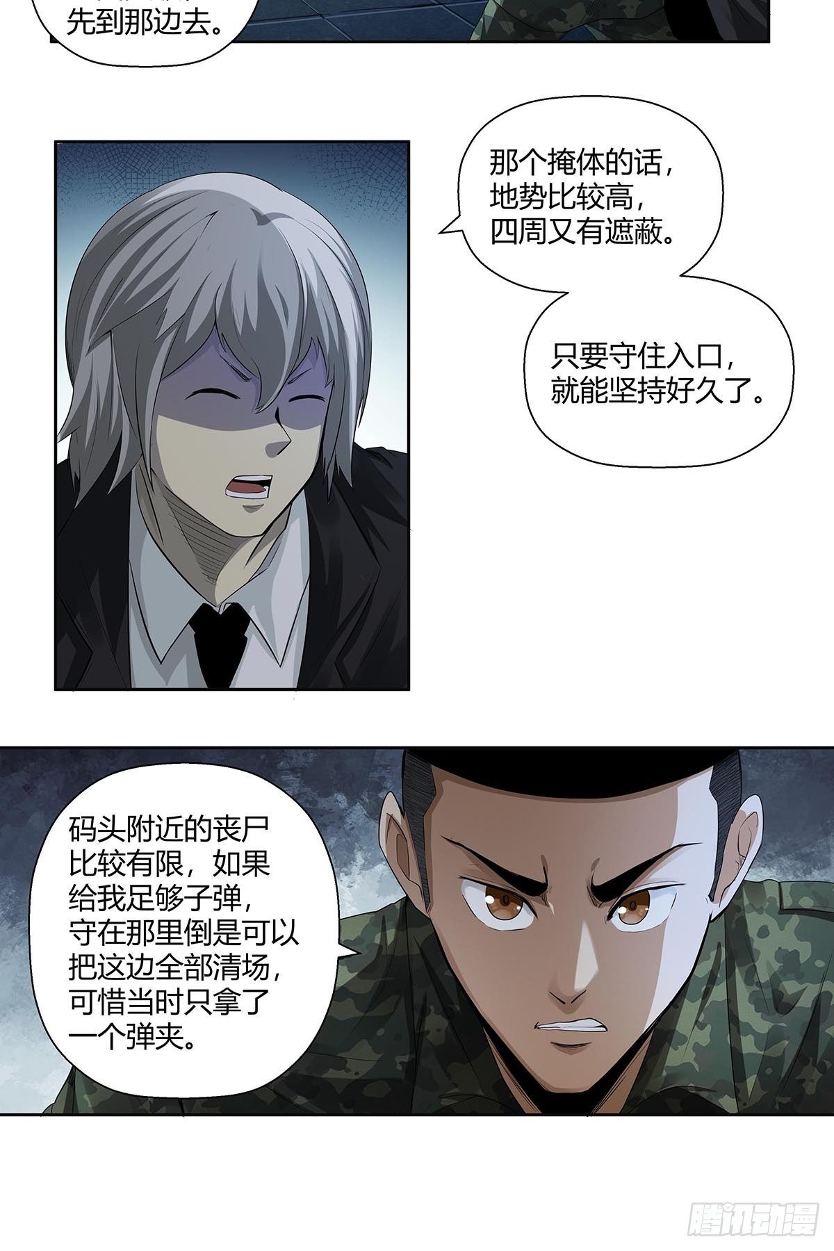 红顶之下韩漫全集-第六话：倒计时开始！无删减无遮挡章节图片 