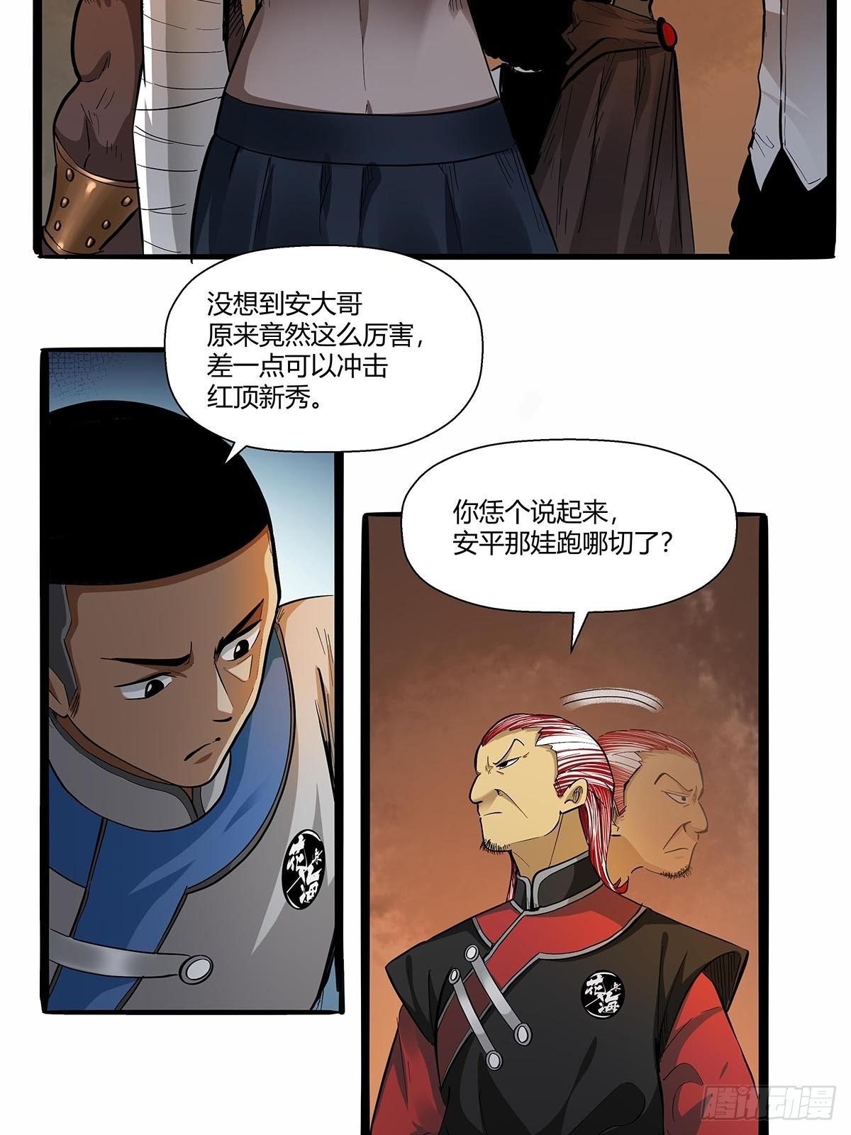 红顶之下韩漫全集-第六十八话：红顶新秀无删减无遮挡章节图片 