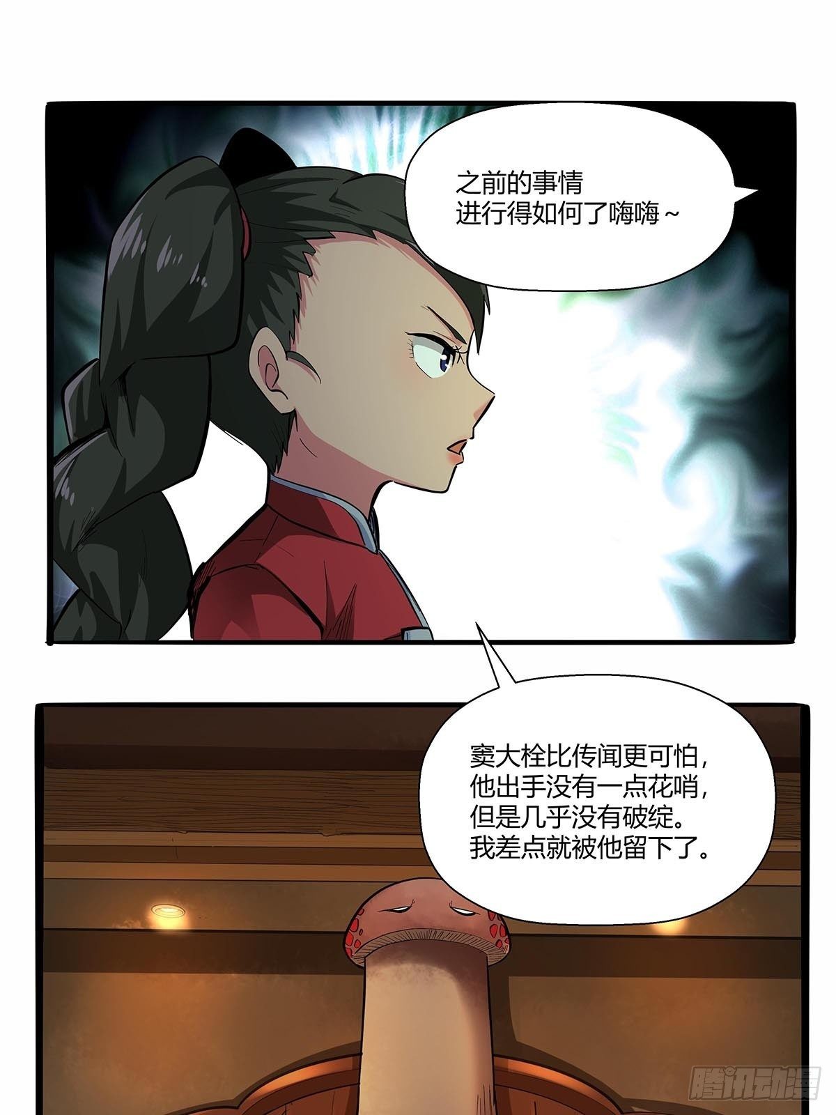 红顶之下韩漫全集-第六十八话：红顶新秀无删减无遮挡章节图片 
