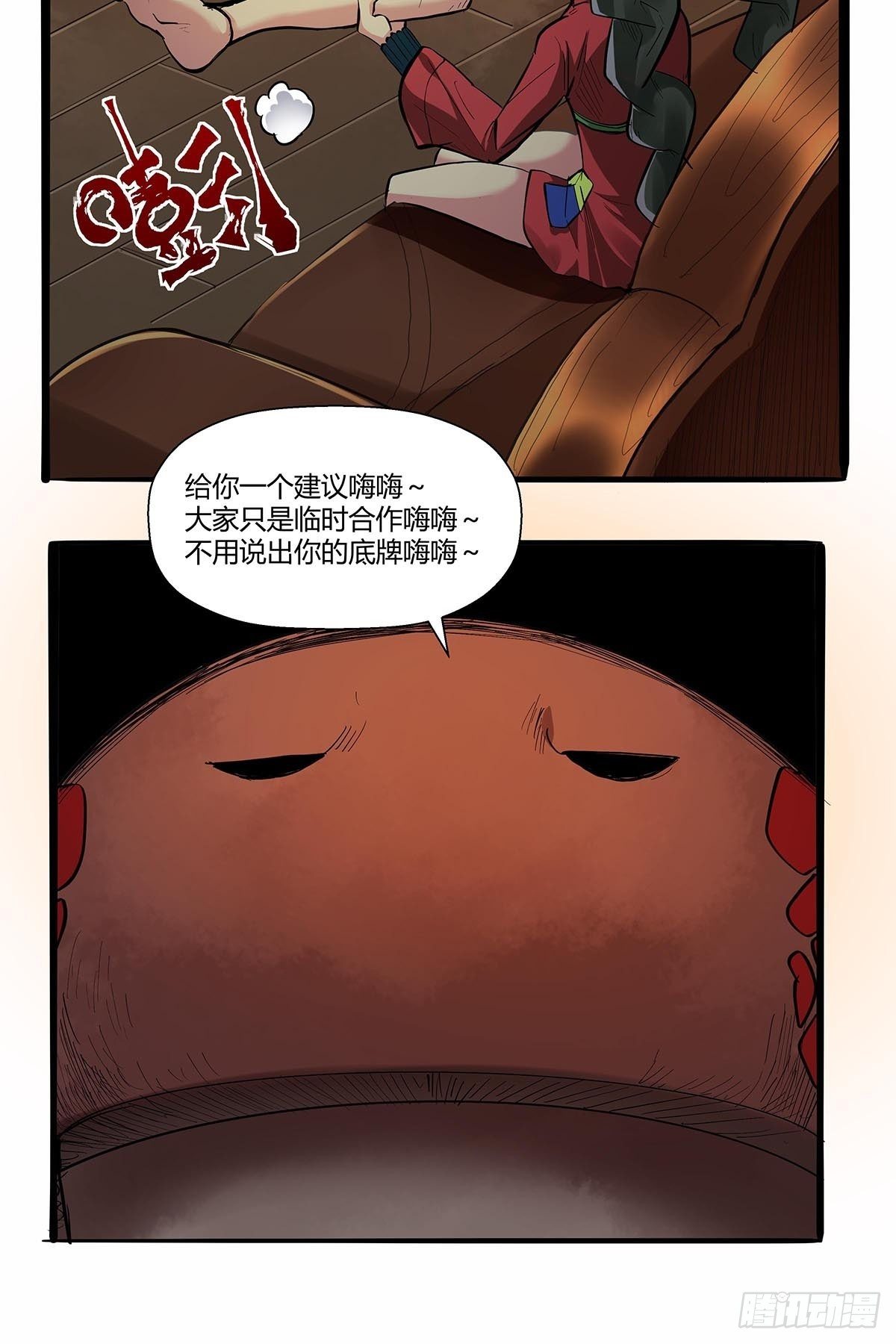红顶之下韩漫全集-第六十八话：红顶新秀无删减无遮挡章节图片 