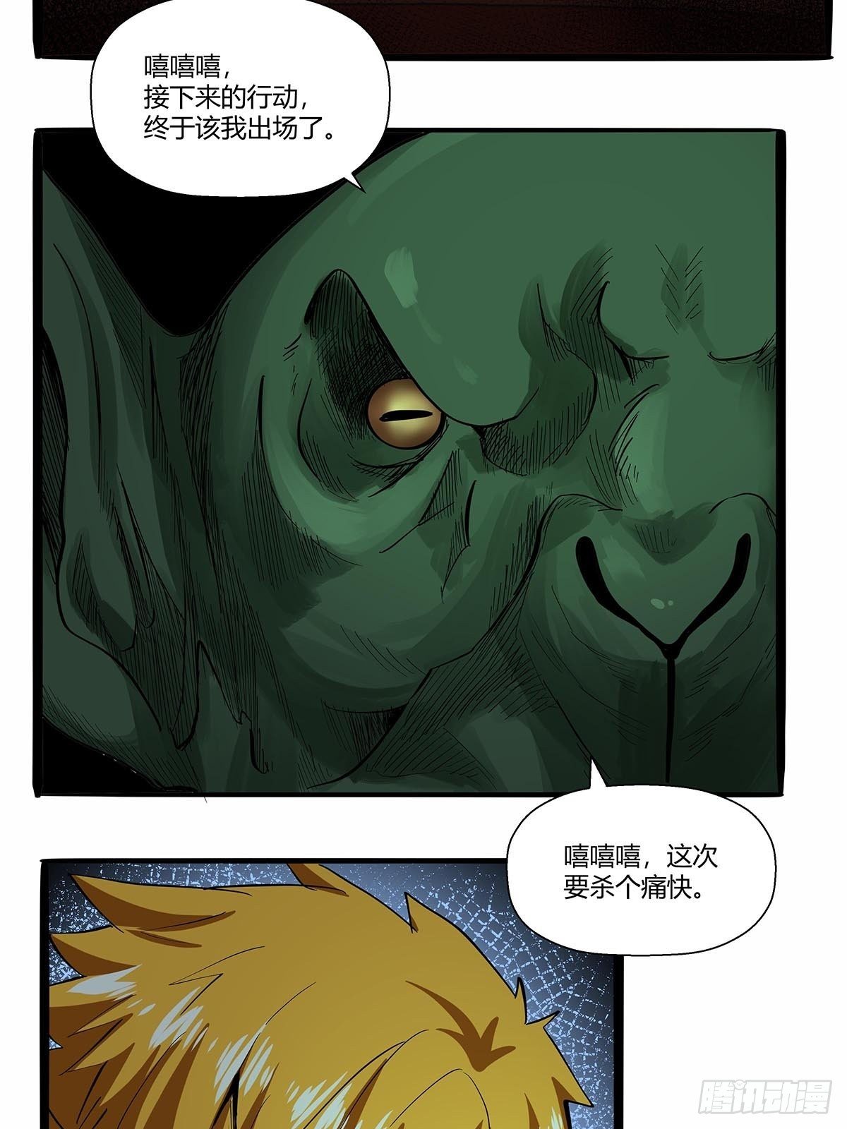 红顶之下韩漫全集-第六十八话：红顶新秀无删减无遮挡章节图片 