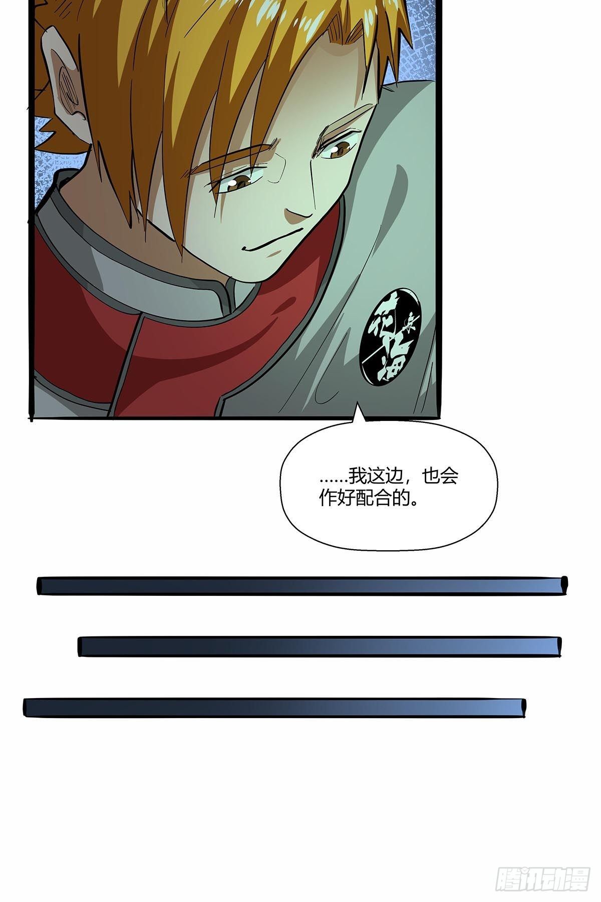 红顶之下韩漫全集-第六十八话：红顶新秀无删减无遮挡章节图片 
