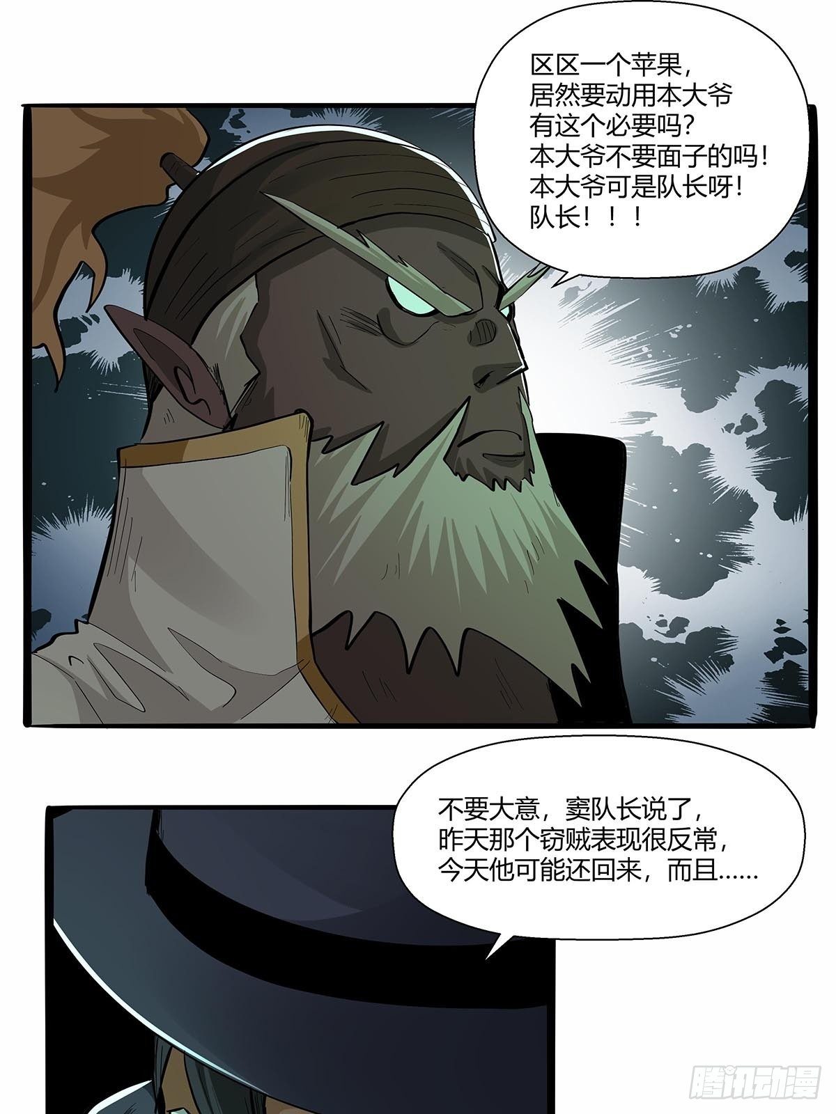 红顶之下韩漫全集-第六十八话：红顶新秀无删减无遮挡章节图片 