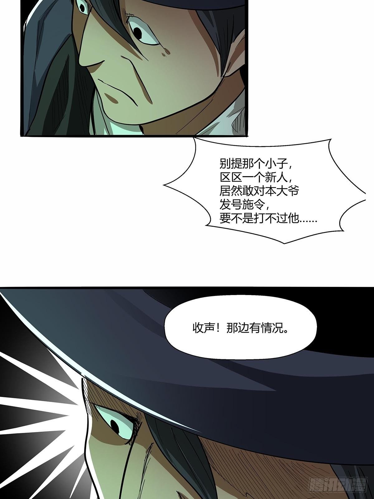 红顶之下韩漫全集-第六十八话：红顶新秀无删减无遮挡章节图片 