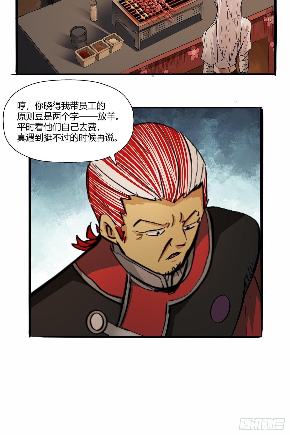 红顶之下韩漫全集-第六十八话：红顶新秀无删减无遮挡章节图片 