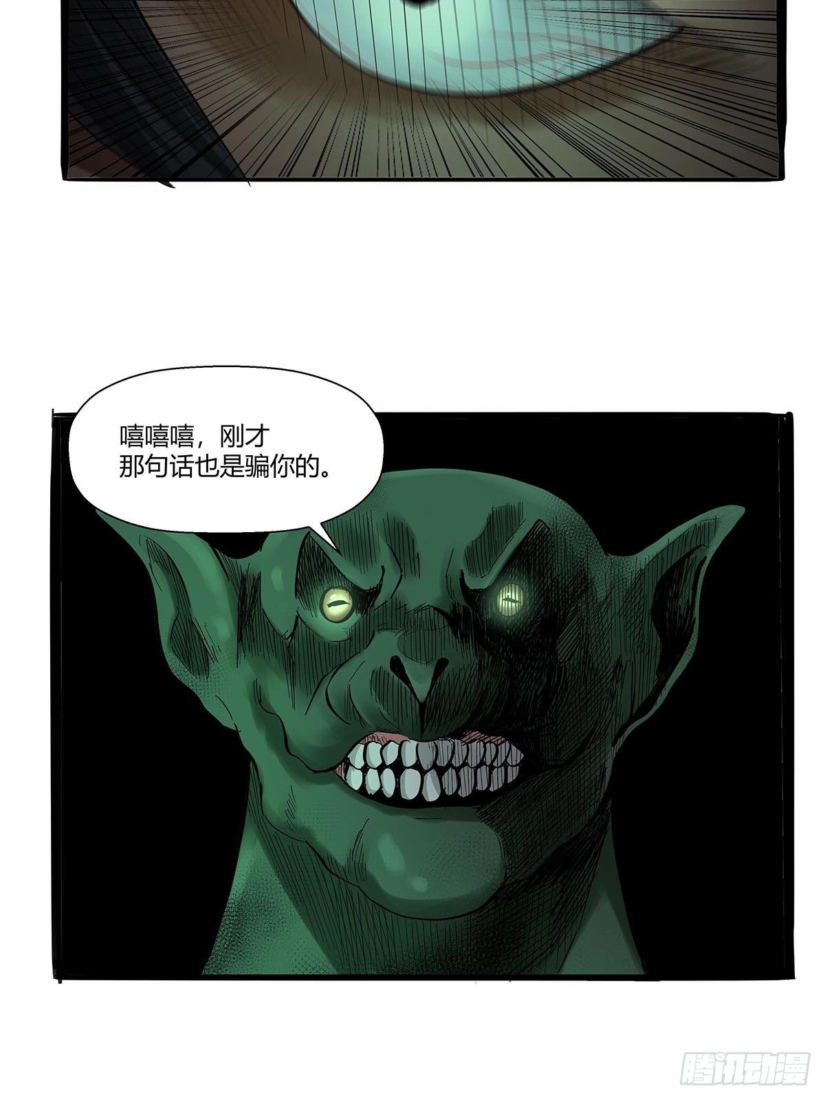 红顶之下韩漫全集-第六十八话：红顶新秀无删减无遮挡章节图片 