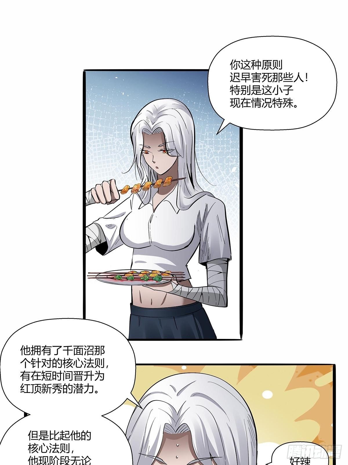 红顶之下韩漫全集-第六十八话：红顶新秀无删减无遮挡章节图片 